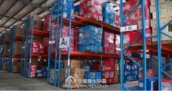 電商 現在已經被人們所熟知,除了商品本身的使用價值要過硬外,后期的物流速度也是各類商家非常重視的一點 媽咪寶貝網絡獨家授權代理商和經銷商廣州聯吉吉商務咨詢使用了愛普生lq 680kii,保證了商品能夠以最快的速度出庫,也因此得到了消費者的好評